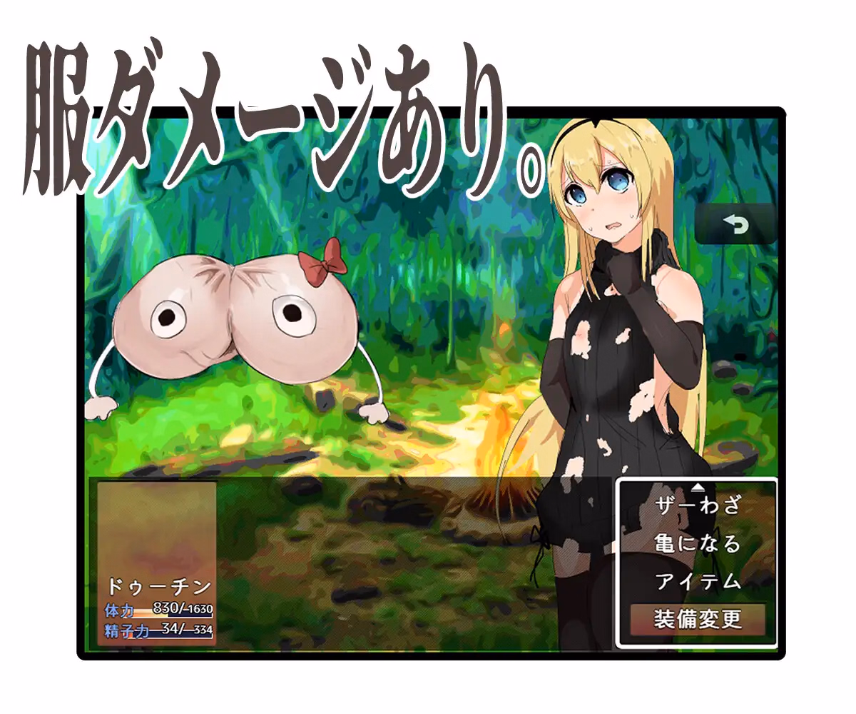 RPGM Completed Crossdressing Duchin: Three Warriors and Six Golden Balls [Final] [NODOTIN's house]