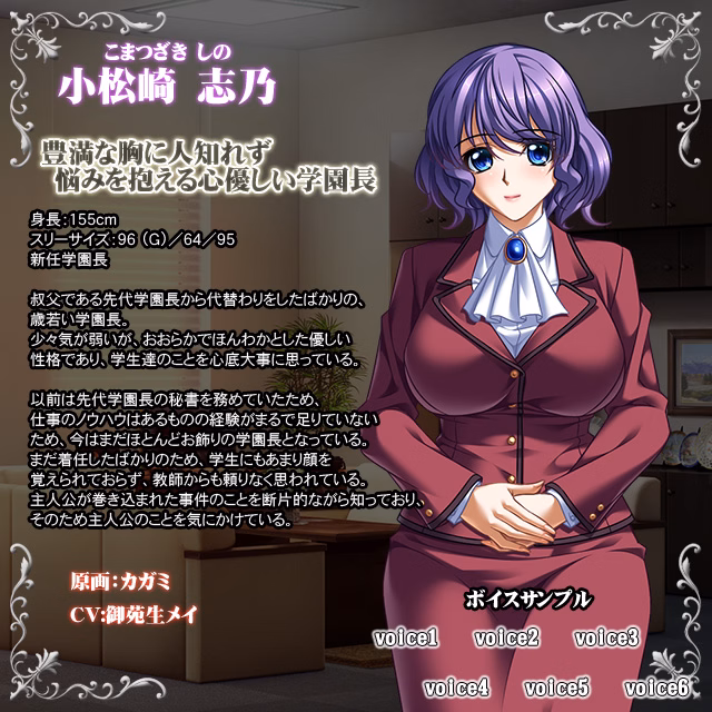 VN Others Completed Mesu Kyoushi 3 ~Inetsu no Gakusha~ Immoral Edition [Final] [BISHOP]
