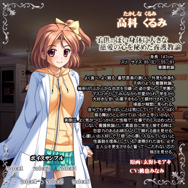 VN Others Completed Mesu Kyoushi 3 ~Inetsu no Gakusha~ Immoral Edition [Final] [BISHOP]