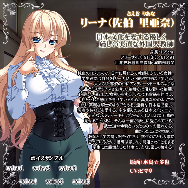 VN Others Completed Mesu Kyoushi 3 ~Inetsu no Gakusha~ Immoral Edition [Final] [BISHOP]