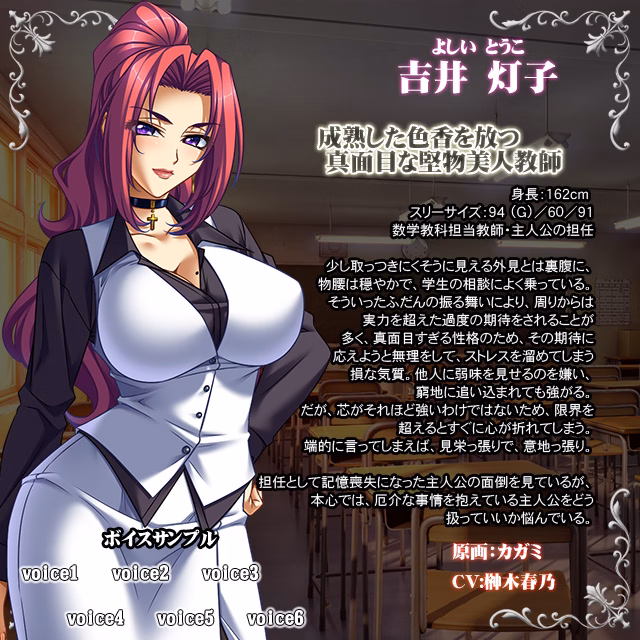 VN Others Completed Mesu Kyoushi 3 ~Inetsu no Gakusha~ Immoral Edition [Final] [BISHOP]