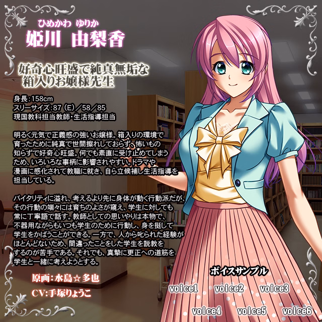 VN Others Completed Mesu Kyoushi 3 ~Inetsu no Gakusha~ Immoral Edition [Final] [BISHOP]