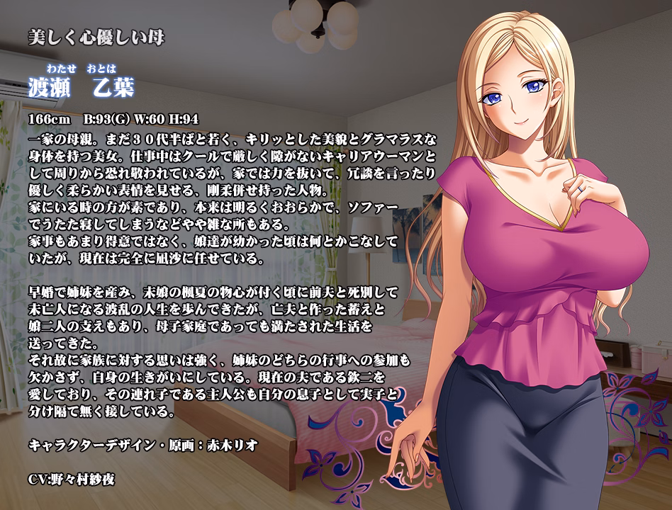 VN Others Completed Kazoku ~Haha to Shimai no Kyousei~ [Final] [BISHOP]