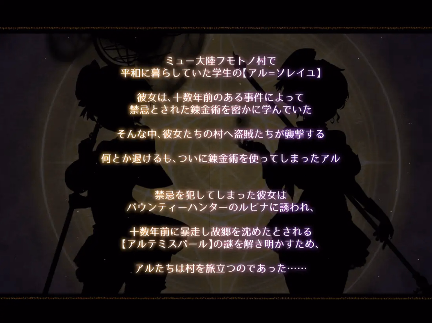 Wolf RPG Completed Artemis Pearl 2 [v1.2] [Triangle!]