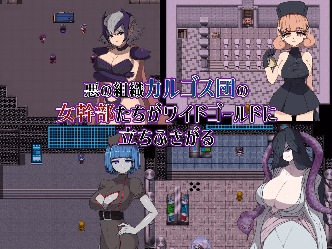 RPGM Completed Villainess Quest 0 ~Why Heroes Can Never Beat Villainesses~ [v1.0] [M-Gentlemen After-party]