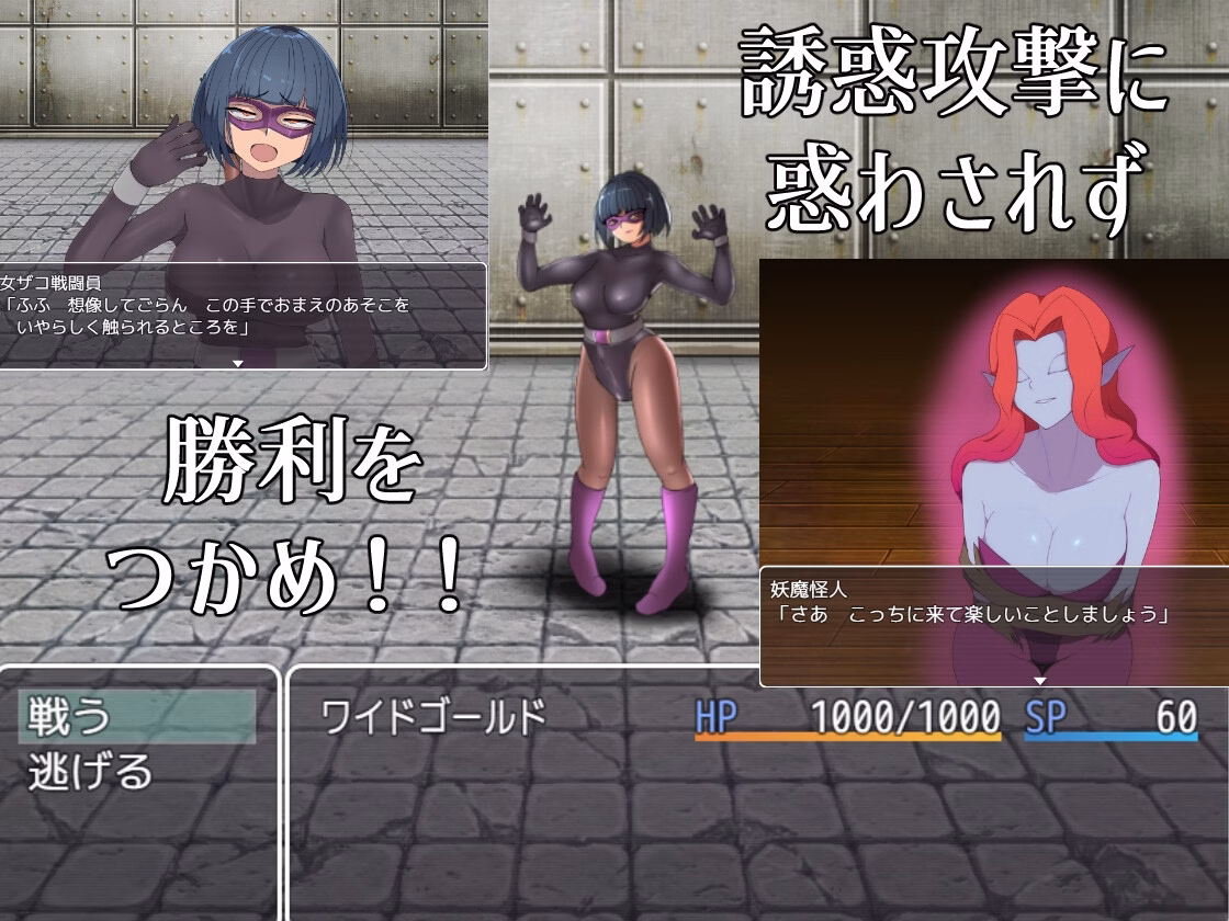 RPGM Completed Villainess Quest 0 ~Why Heroes Can Never Beat Villainesses~ [v1.0] [M-Gentlemen After-party]