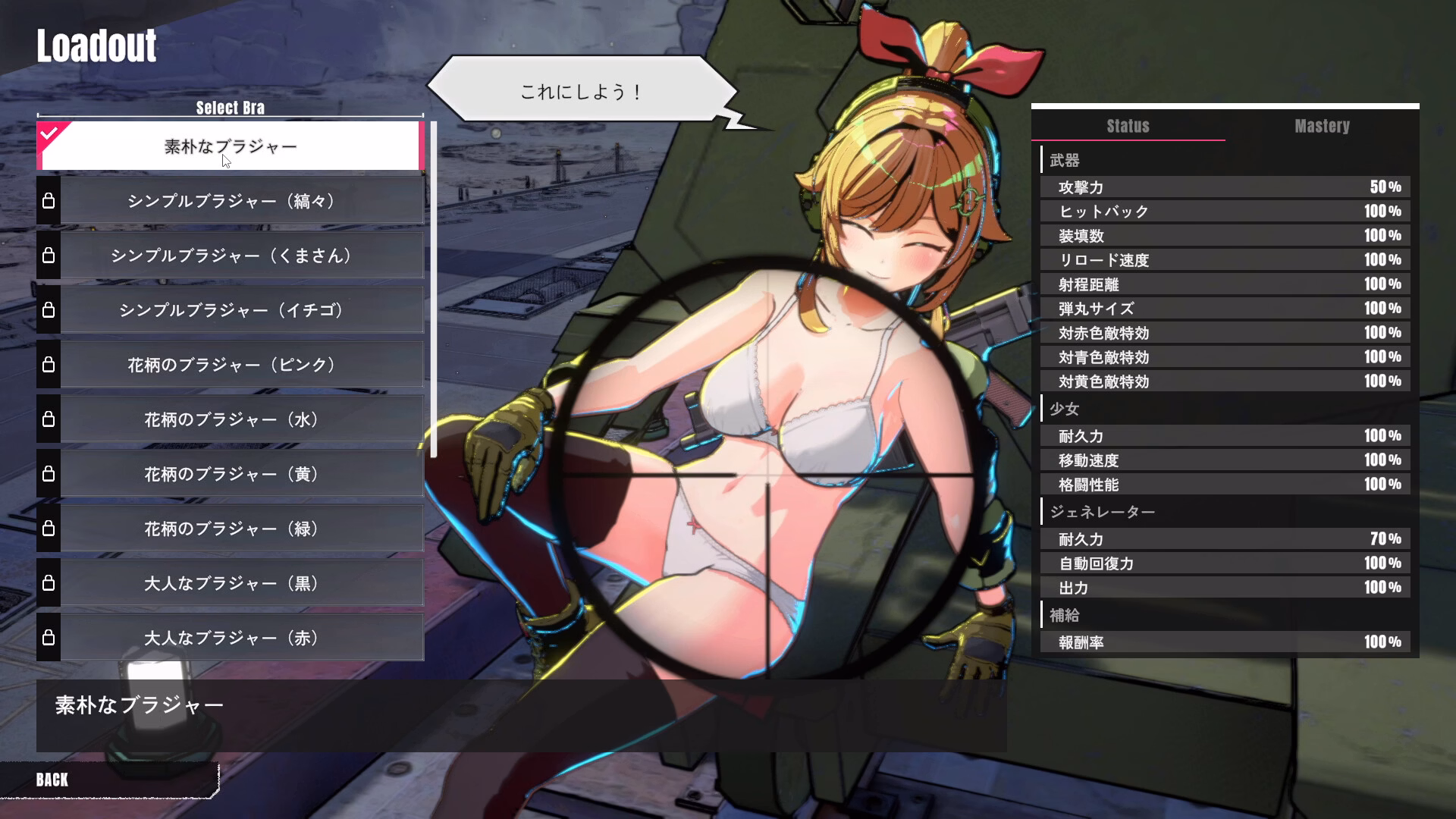 Unity Completed TurretGirls [v2.1] [NANAIRO ENTERPRISE]