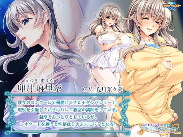 VN Others Completed A Sexually Frustrated Housewife's Sweet and Sadistic Special Lesson - A Forbidden Leotard That's So Steamy and Humid [v1.0.0] [Appetite]