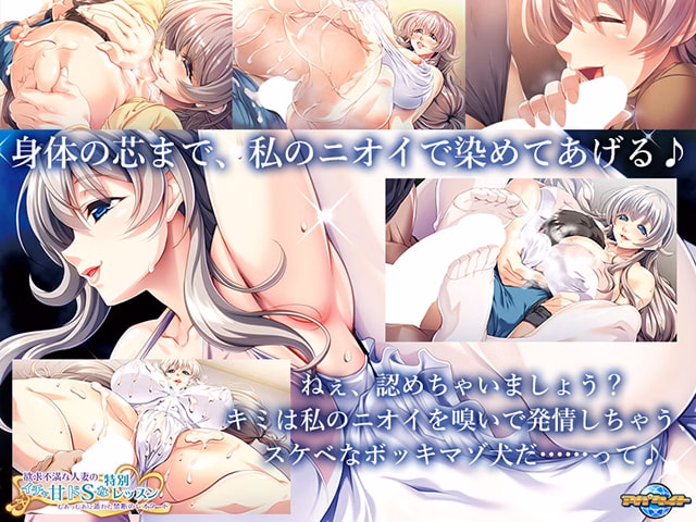 VN Others Completed A Sexually Frustrated Housewife's Sweet and Sadistic Special Lesson - A Forbidden Leotard That's So Steamy and Humid [v1.0.0] [Appetite]