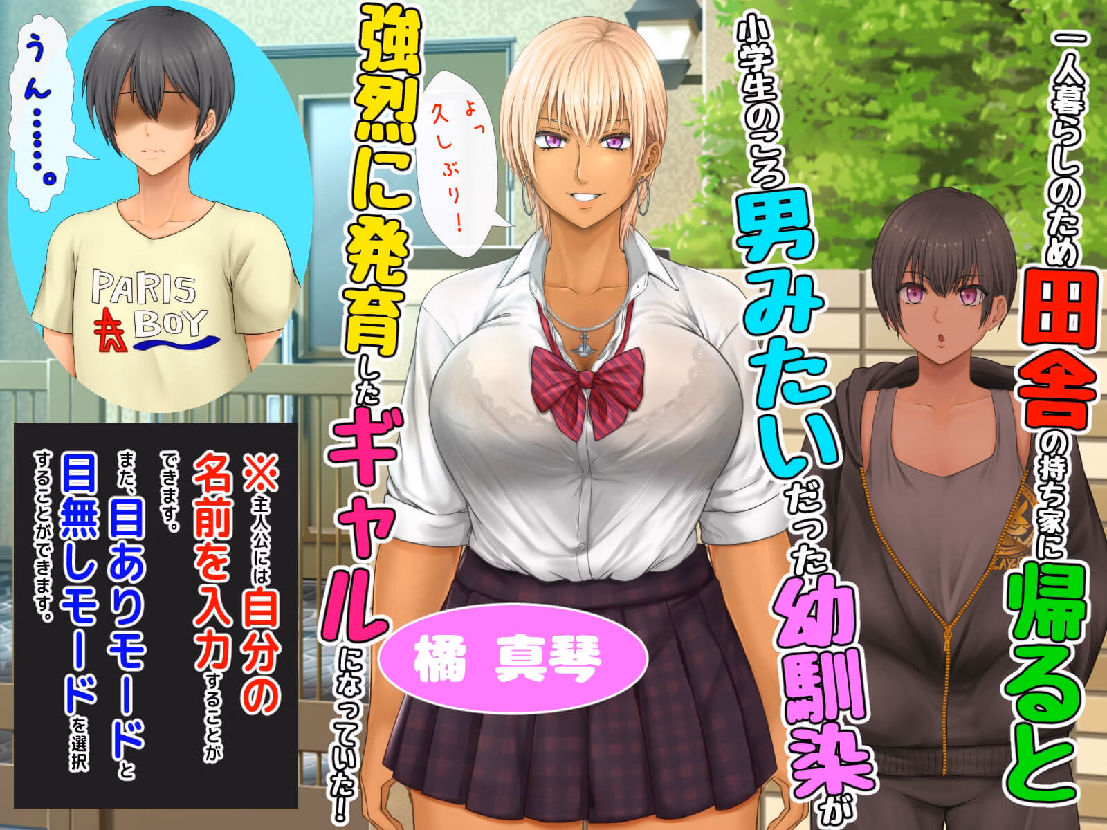 VN Others Completed I became the dog of my childhood friend who was like a boy [v1.0] [Kurimanjuu]