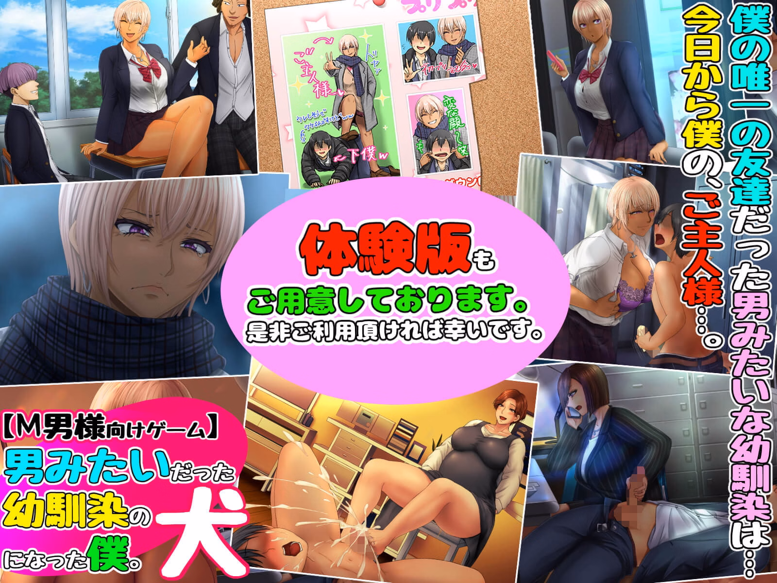 VN Others Completed I became the dog of my childhood friend who was like a boy [v1.0] [Kurimanjuu]