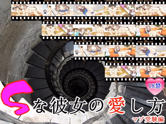 VN Others Completed How to Love A Sadist Girlfriend [v1.0] [I Am Masochist] download