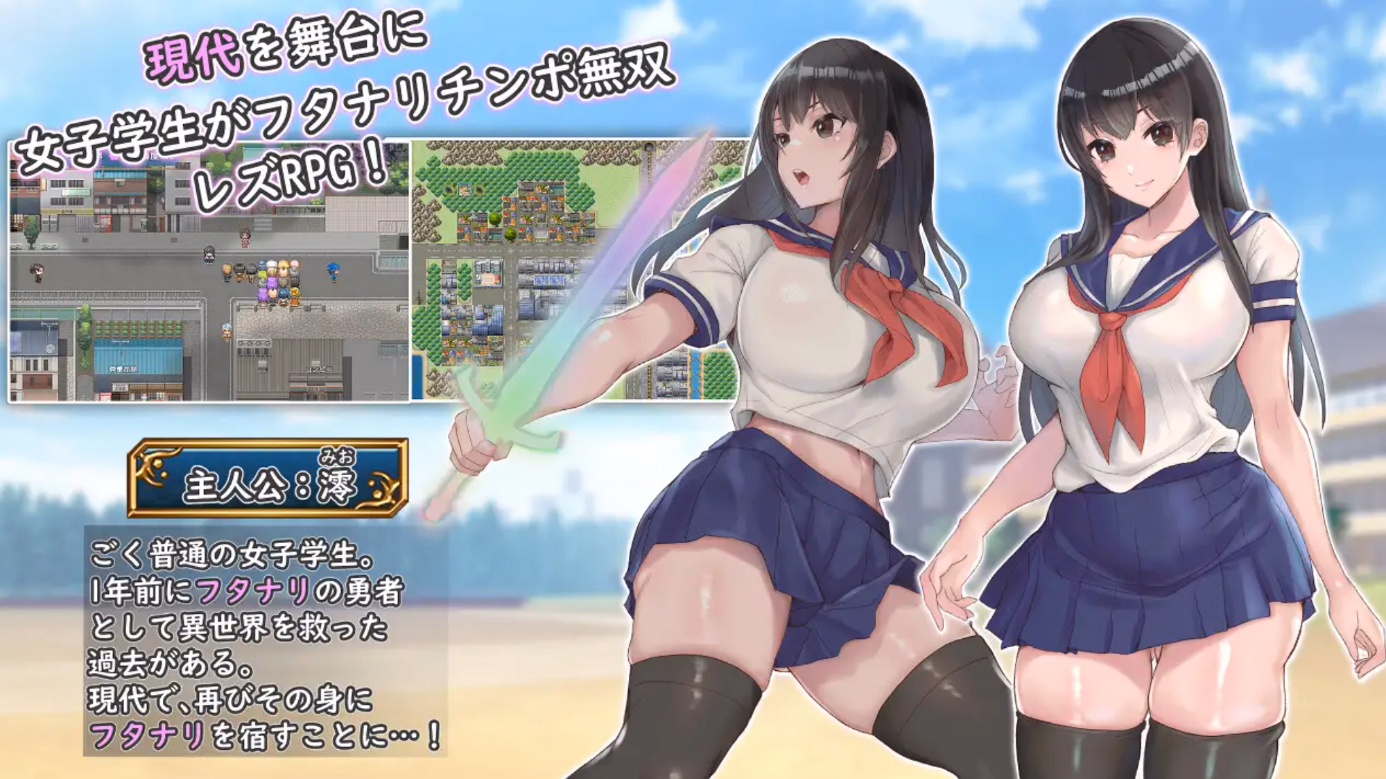 RPGM Completed Futanari Uniform Girl [v1.07] [UncleOji]