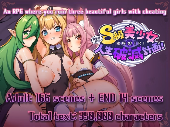 RPGM Completed Another World Transfer Cheats NTR! S-Class Beautiful Girl's Life Ruined Plan! [v1.0.7] [Saikawayoujo] download