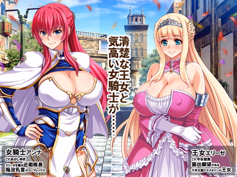 VN Others Abandoned Noble & Knightess Duo's Vulgarific Exhibition ~Humiliating Sl*ve Show Spectacle~ [v1.0 Steam Patched] [PINPOINT / KINGPIN / PINPOINT QUICK]