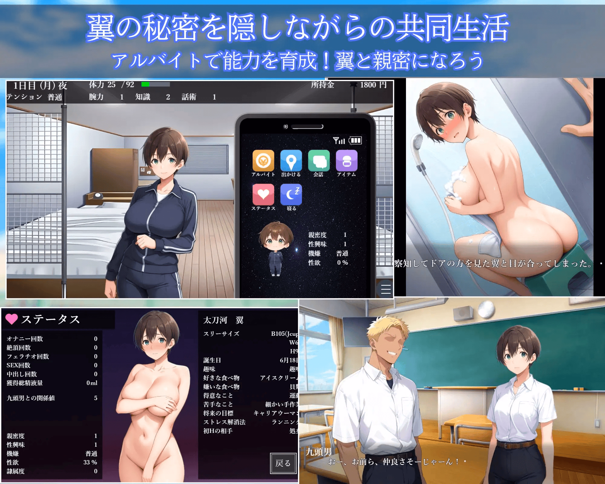 Others Completed Mesubare NTR Danshiryo [v1.02] [Jaimoga Mart]