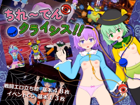 RPGM Completed Chire-iden Crisis!! [v1.01] [haneshippo] download