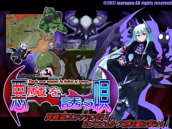Others Completed Devils were tempted by ballad of anima... [v1.0] [touhou-marupon-dou] download