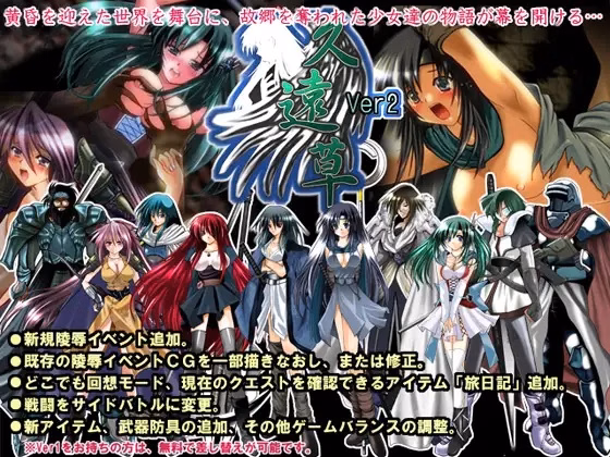 RPGM Completed Kuougusa Ver2 [Final] [Utage] download