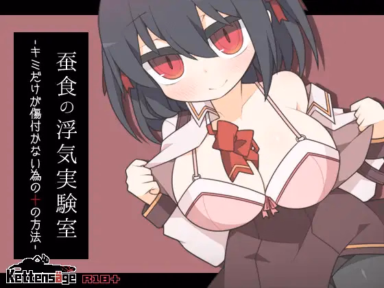 RPGM Completed The Cheating Lab -Ten Experiments to Keep Her Unhurt and Your Conscience Clear- [v1.02] [Kettensäge] download