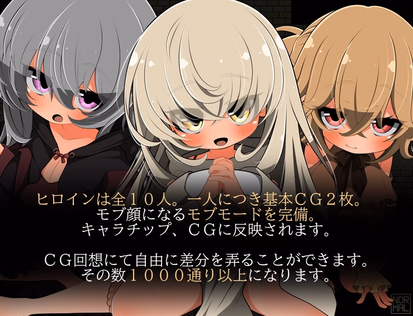 RPGM Completed Let's Have Sex with Mob NPCs! ～A Soul Born from Darkness～ [v1.0] [rabbitdash]