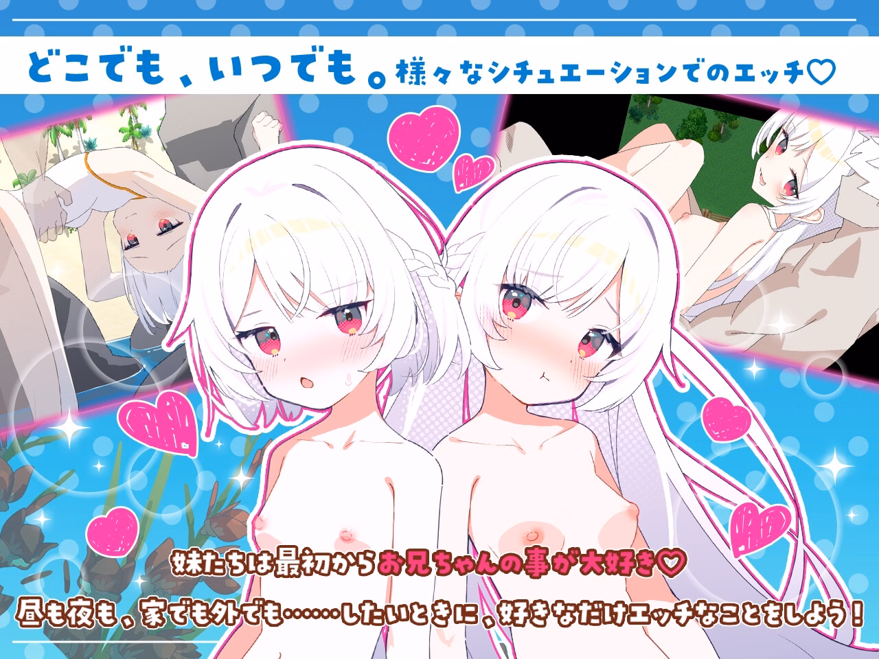 RPGM Completed Sisters Compass [Final] [Twinkle STARs]