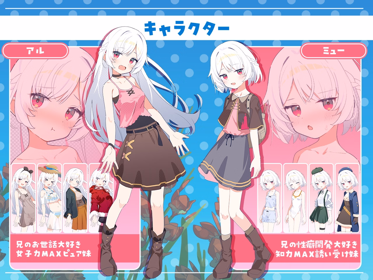 RPGM Completed Sisters Compass [Final] [Twinkle STARs]