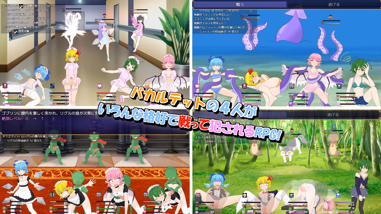 RPGM Completed The Baka Quartet and the Magical Dollhouse [Final] [haneshippo]