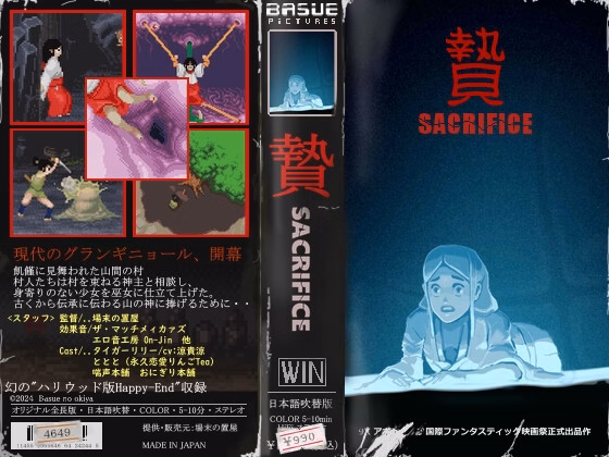 Others Completed Nie -Sacrifice- [Final] [basue_no_okiya] download