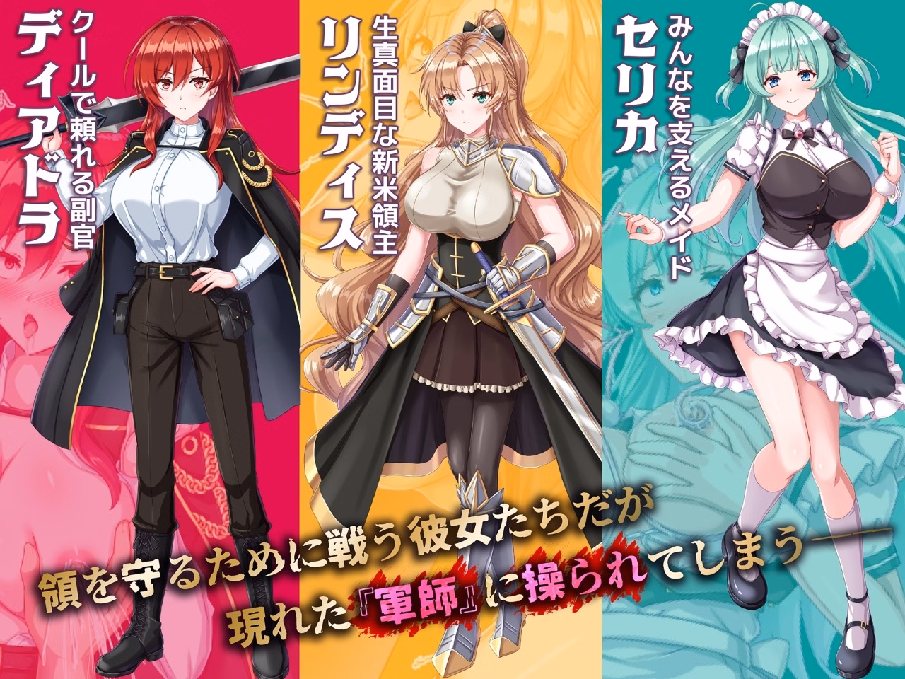 RPGM Completed The hypnosis war of the new lord Lindis [v1.0] [kisyumei]