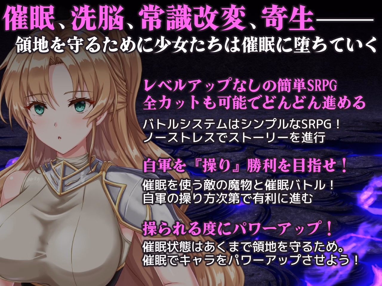 RPGM Completed The hypnosis war of the new lord Lindis [v1.0] [kisyumei]