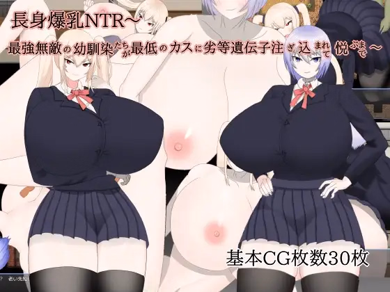 RPGM Completed Tall & Busty NTR [AI-TL 1] [Mori manjuu] download