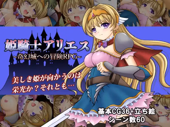 RPGM Completed Princess Knightess Aries [v1.00] [taranbo] download
