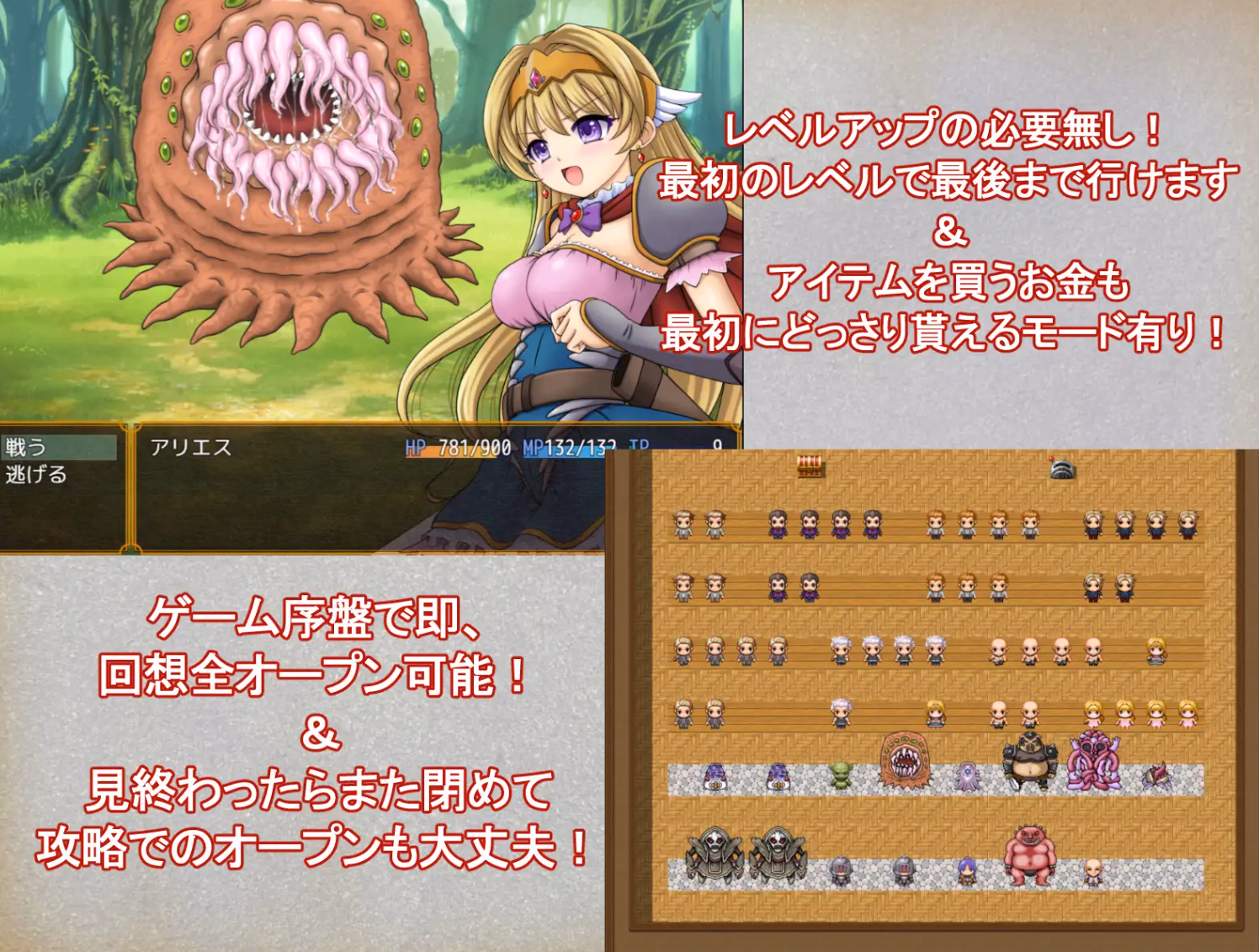 RPGM Completed Princess Knightess Aries [v1.00] [taranbo]