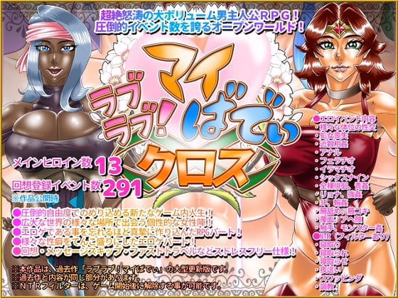 RPGM Completed Love Love! My Buddy X [v1.030b] [Megrim] download
