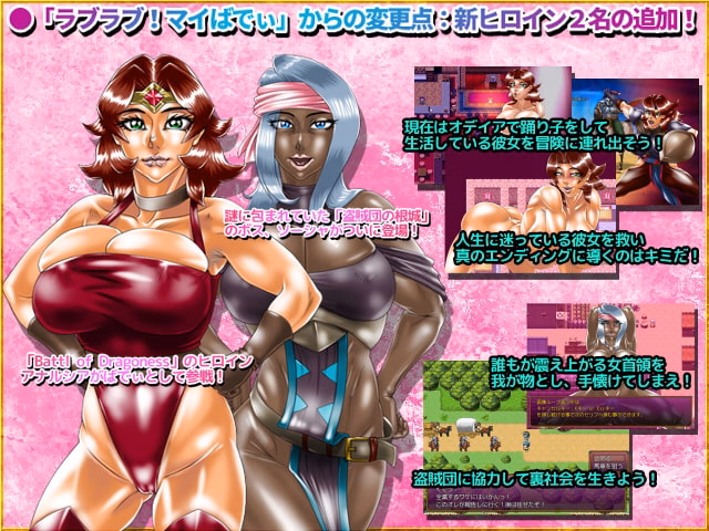 RPGM Completed Love Love! My Buddy X [v1.030b] [Megrim]