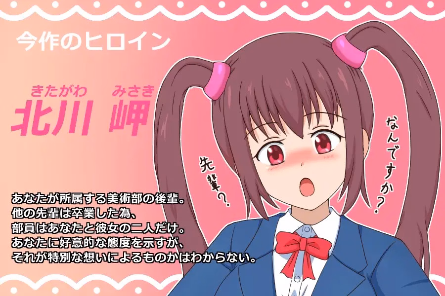 Unity Completed Ikinari Ecchi [v1.1] [Purple-Pink]