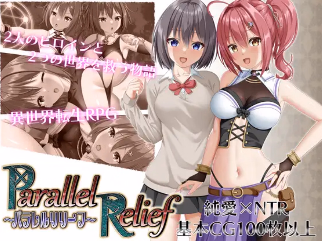RPGM Completed Parallel Relief [v1.7] [udoukoubou] download