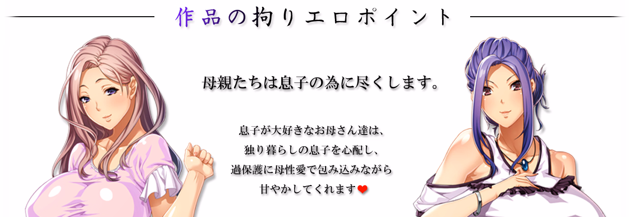 VN Others Completed Ore o Hoshigaru Futari no Haha + Anime Expansion [Final] [Waffle]