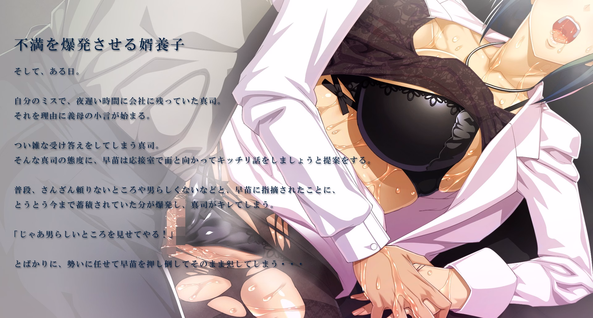 VN Others Completed Ore o Hoshigaru Tsuma to Gibo [Final] [Waffle]