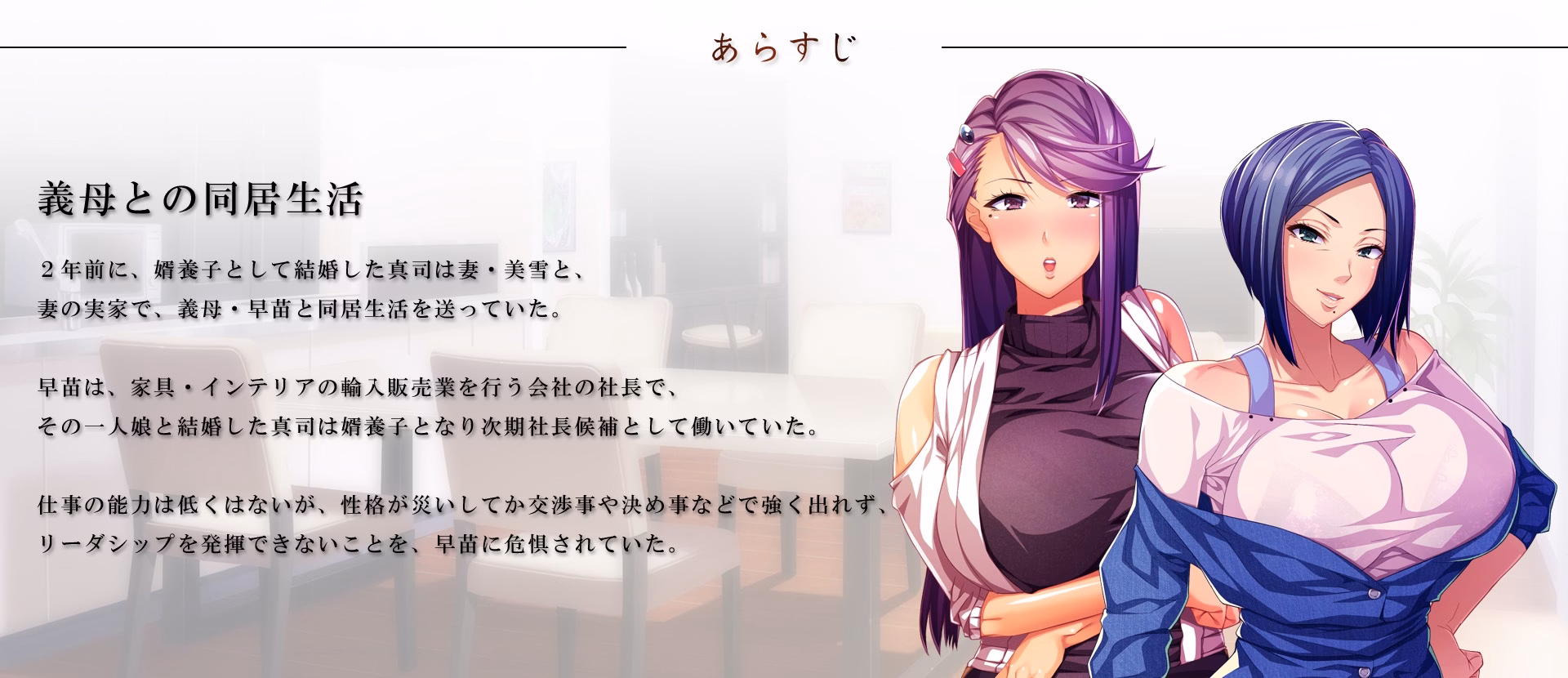 VN Others Completed Ore o Hoshigaru Tsuma to Gibo [Final] [Waffle]