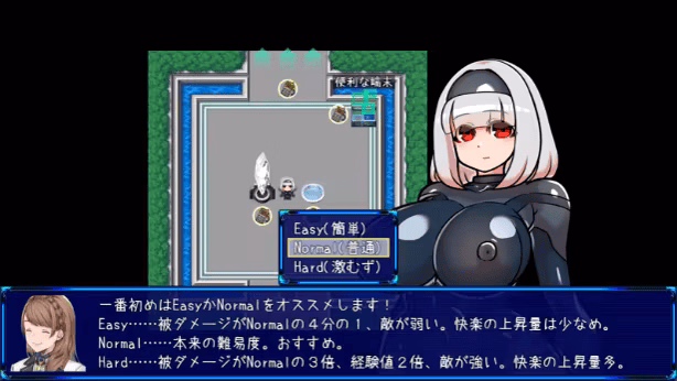 RPGM Completed Futanari Master! [Final] [NAGATOUI]
