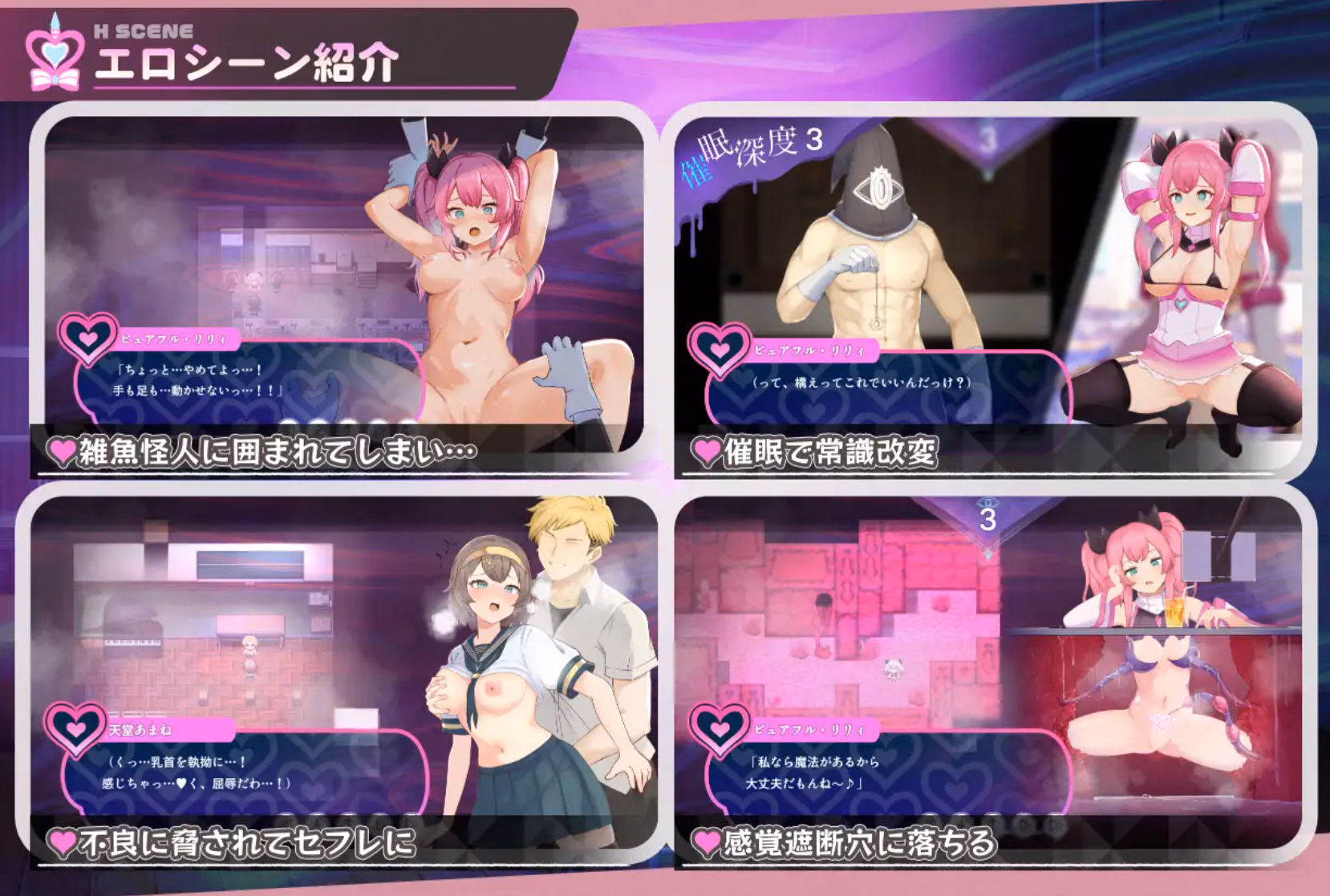 RPGM Completed Magical Girl Pureful Lily [v1.00] [BunnySlime]