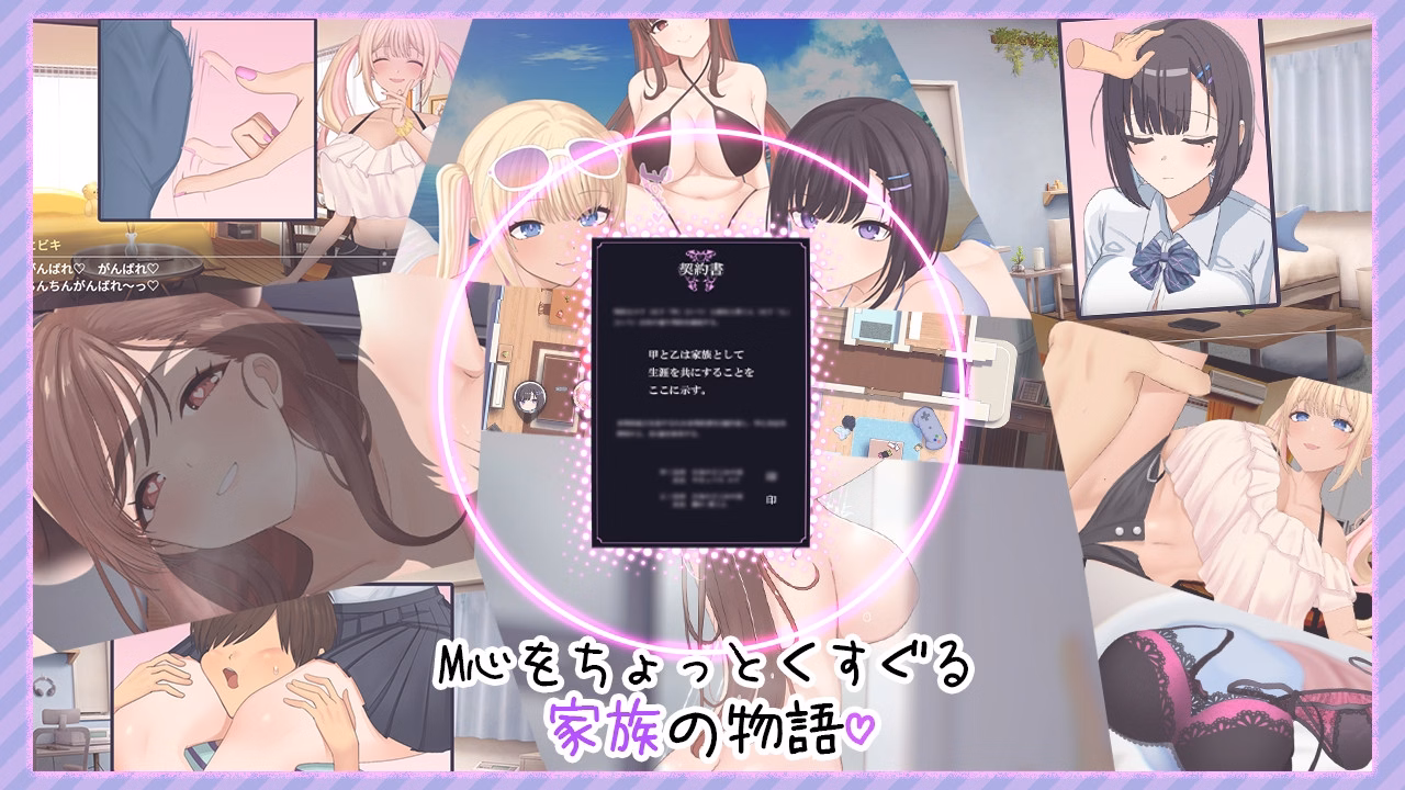 RPGM Completed Succubus Family – The Semen-Draining Contract and the Boy Who Was Taken In [Final] [Bear Fruits]