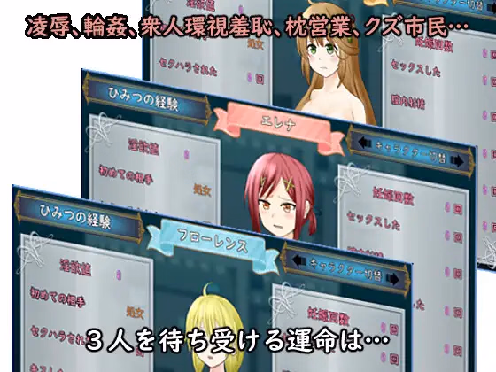 RPGM Completed Mahodoru! ~Magical Idol~ [v1.11] [Okonomi Tea]