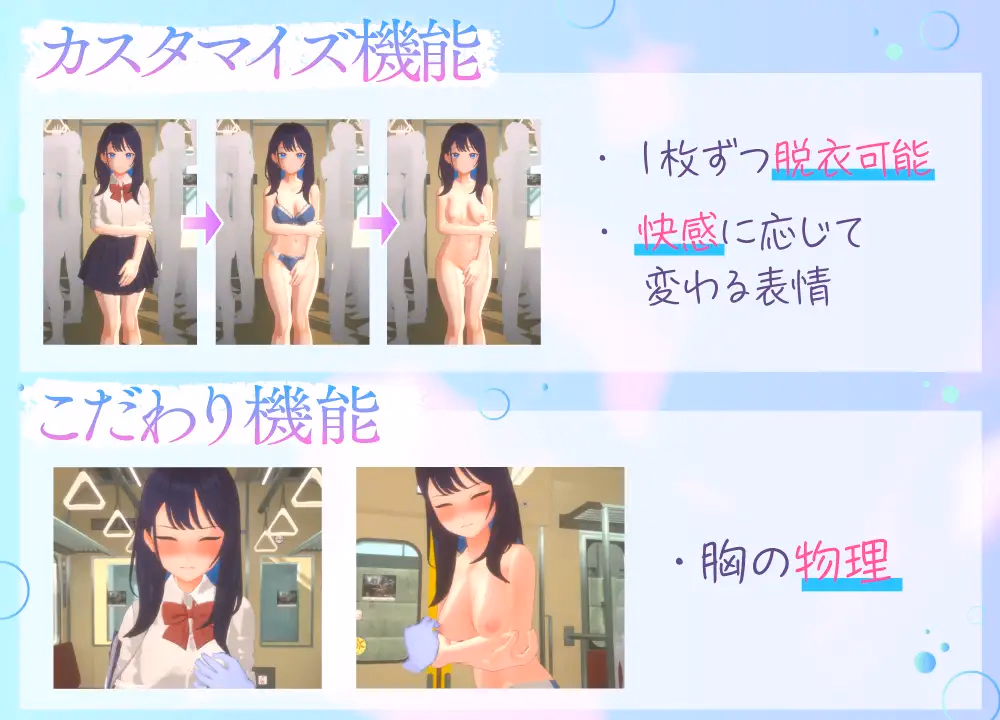 Unreal Engine Completed 3D Molester Experience: Touching Unlimited! School Train Edition [Final] [Shikotama Soft]