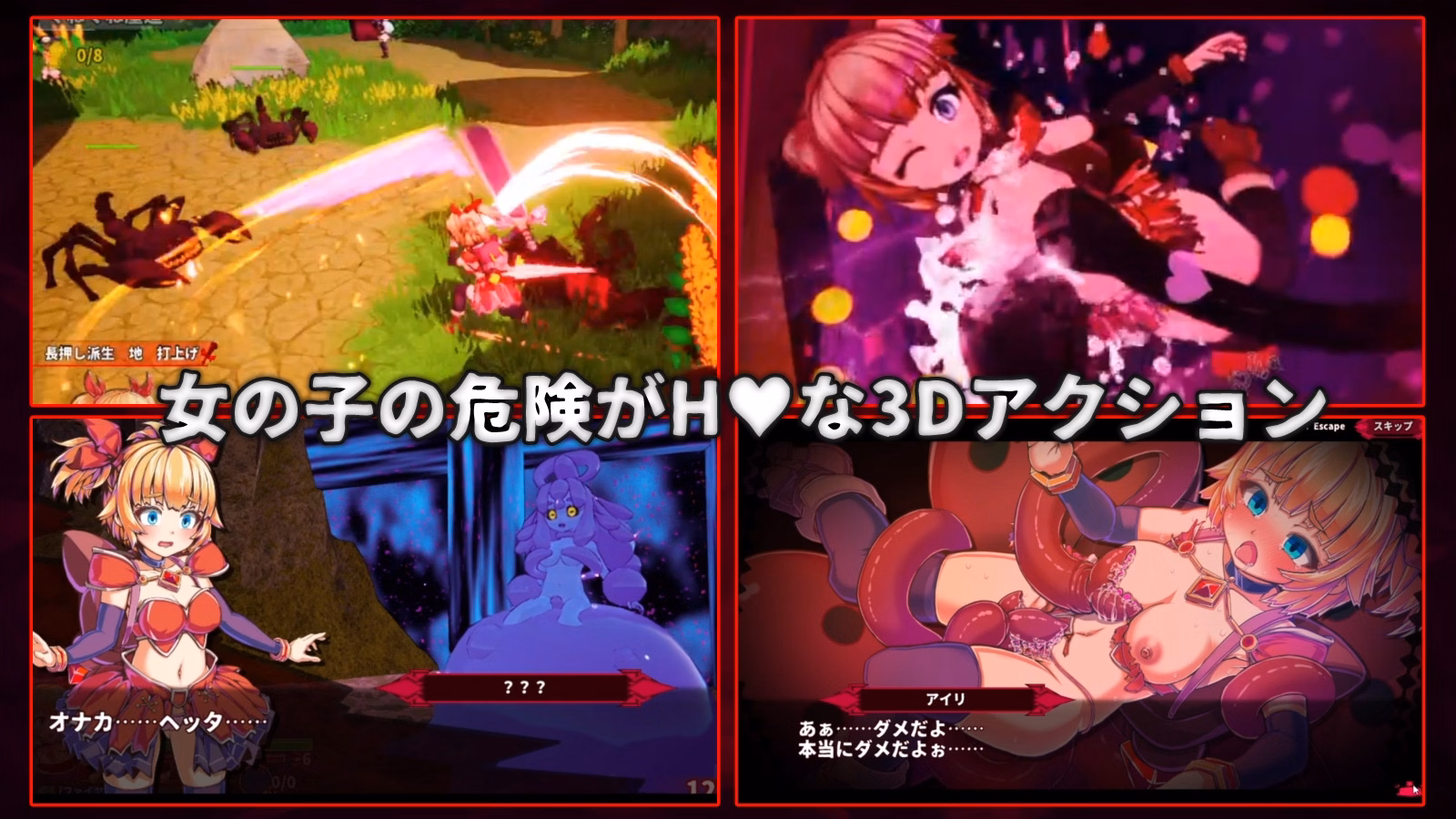 Unreal Engine Completed Innocent Assault [v1.0.4] [Himitsu Kessha Kijineko]