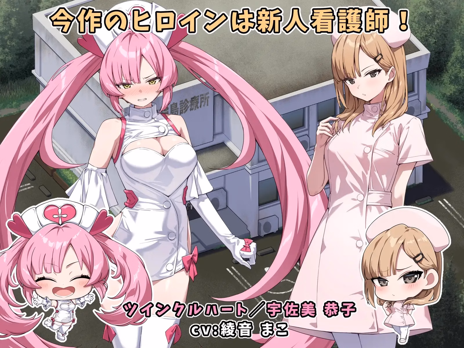 RPGM Completed Shining Angel Twinkle Heart [v1.0.1] [No Future]