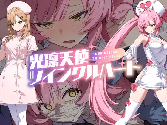 RPGM Completed Shining Angel Twinkle Heart [v1.0.1] [No Future] download