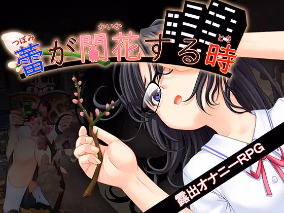 RPGM Completed When the Bud Blooms [v1.1.1] [k4] download